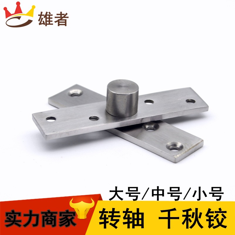 Stainless steel Qianqiu hinge hidden hinge upper and lower revolving door hinge top shaft 360 degree rotating shaft positive deflection core