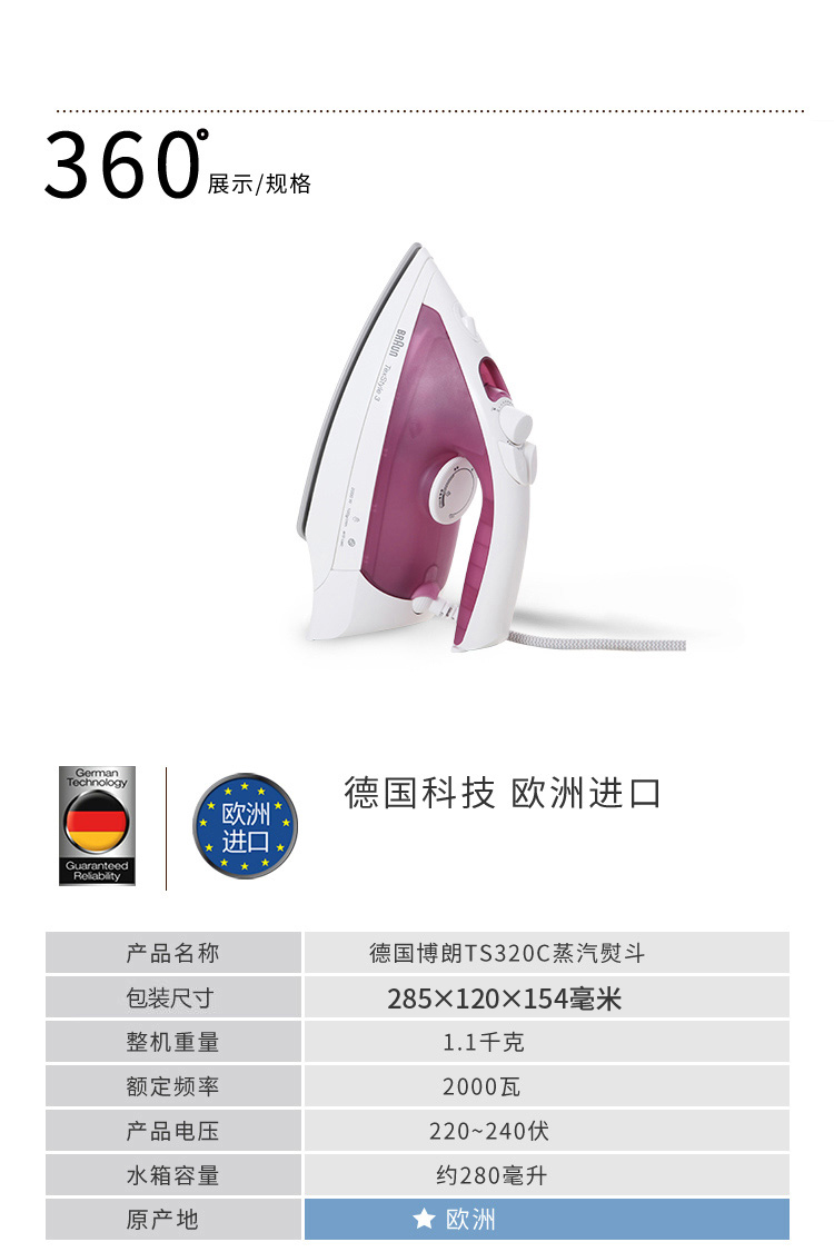 Máy ủi ủi gia đình Braun / Baron tiết kiệm năng lượng, bàn ủi điện mini nhập khẩu TS340 / 330C cây là hơi nước