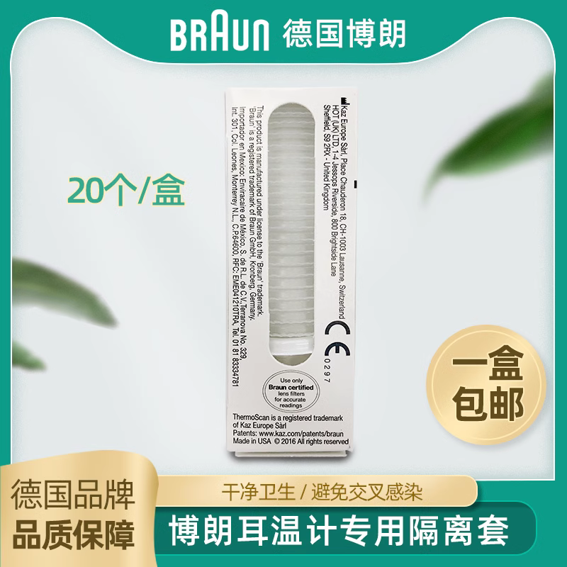 Universal 20-Taobao, such as Braun Germany's Bolang ear Wear jacket original import IRT6520 6030 30306500