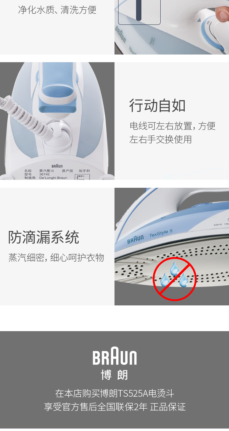 Bàn ủi hơi nước gia dụng nhập khẩu Braun / Braun TS525A Bàn ủi cầm tay bàn là tefal
