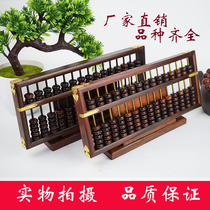  High-end big red acid branch abacus with base Old mahogany crafts red acid branch wood carving Feng Shui ornaments bead mental abacus