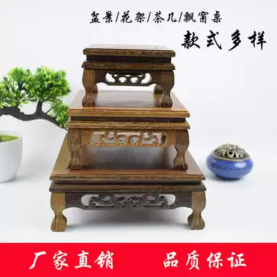Chicken winged wood base vase purple clay pot bonsai stone mahogany flower square solid wood flower stand bottom support