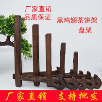  Mahogany chicken wing wood plate rack Puer tea cake seven sons tea cake rack Tea ceremony accessories crafts porcelain plate solid wood display rack