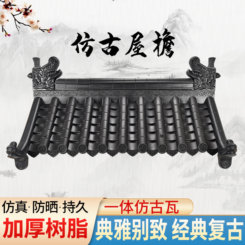 Simulation resin imitation ancient unity tile small green tile plastic eaves decorated glazed roof tiles ancient built Chinese door head-Taobao