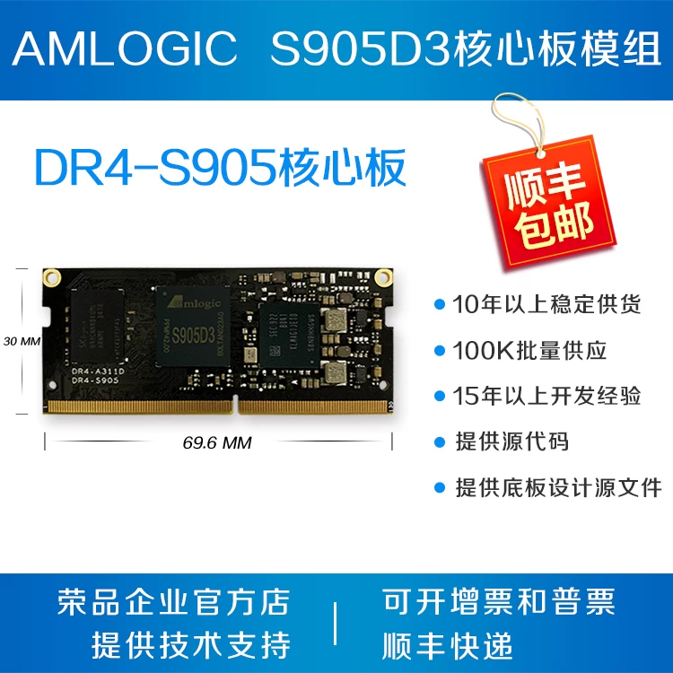 Платформа/плата разработчика Jingchen S905D3, базовая плата S905D3, 1.2t npu amlogic Rongpin DR4-S905