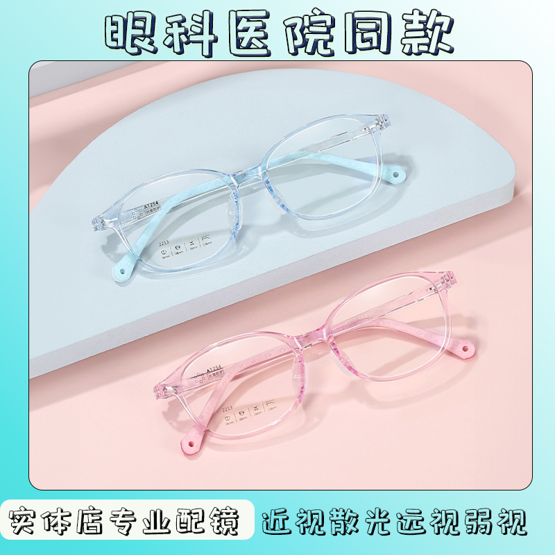 Physical Store Online Professional Eyewear Fitting Service for Children, Silicone Glasses for Myopia Prevention, High-Precision Thin Astigmatism and Hyperopia Correction Glasses
