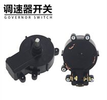 Haibohang Kaisheng Laixi electric propeller switch marine propeller motor accessories complete