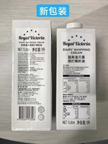 Australia imports Tatura rare cream 1L*12 bottles of animal cake framed cream baking raw materials