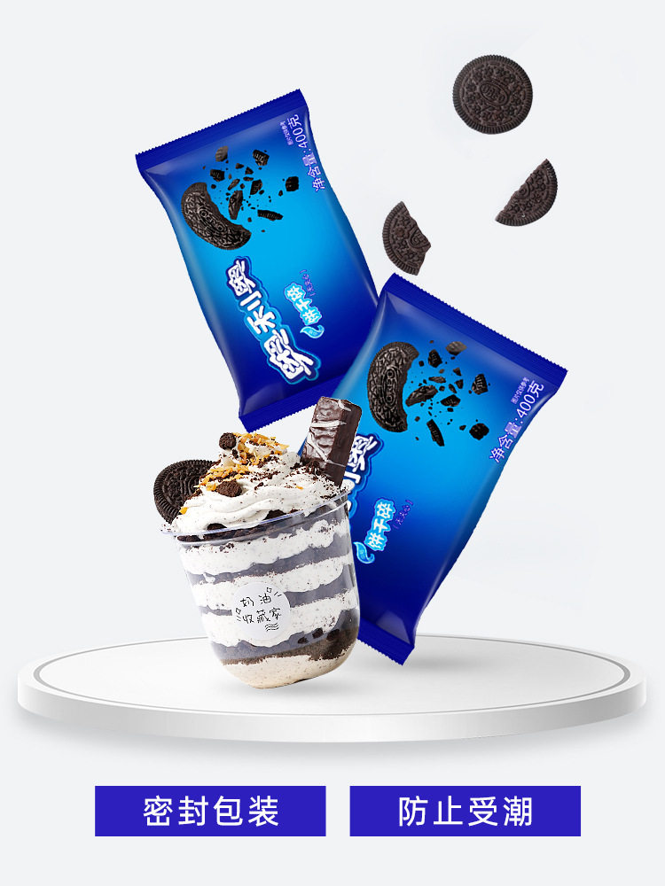 Oreo medium cookie crumbs 400g baked cake dessert wood bran cup raw medium cookie crumbs