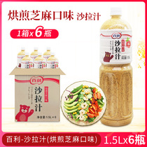 Baili salad sauce roasted sesame flavor 1 5L full box of salad dressing vegetable salad noodle hot pot dumplings