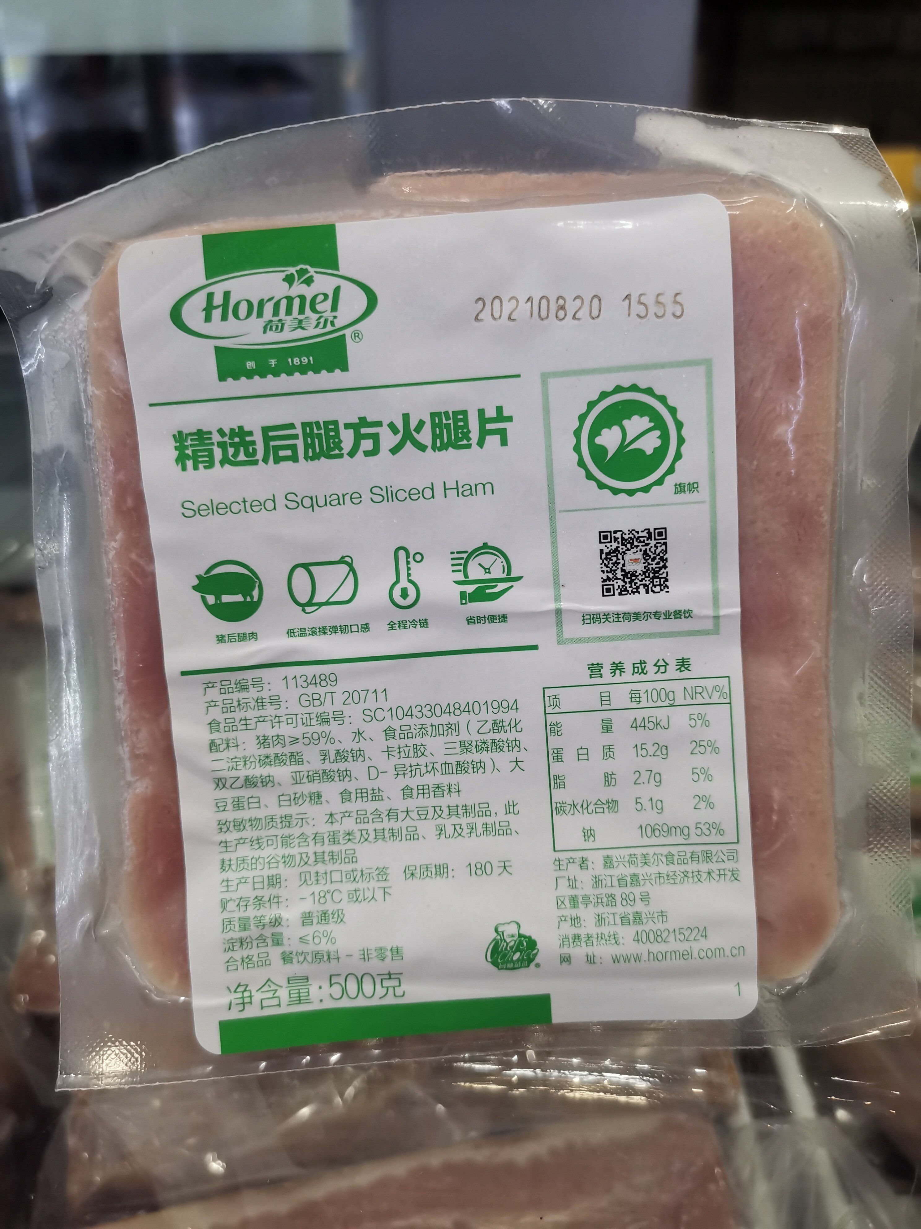 Hormel's Selected Back Leg Square Ham Slices 500g Hormel Square Ham Slices Sandwich Hamburger Ham Slices