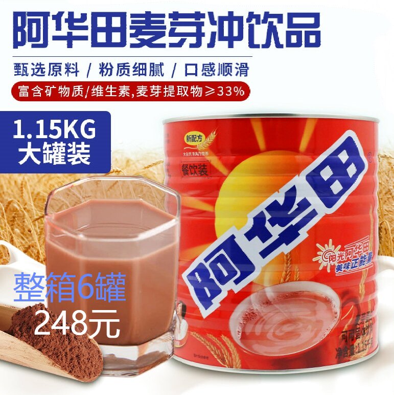 Ovaltine Nutritional Malt Chocolate Flavored Drinks with Cocoa Powder 1150g Canned 6 Cans FCL