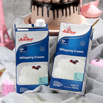 Anjia light cream 1L * 2 boxes of animal whipped cream household ice cream cake decorating cream baking materials