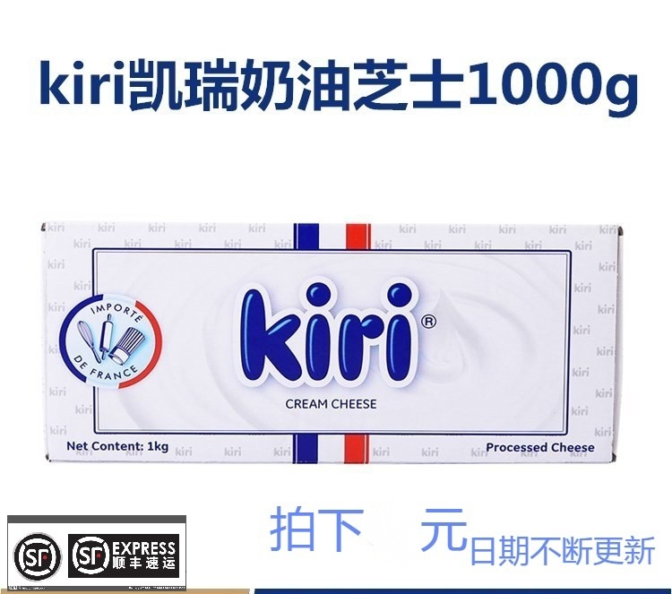 kiri Kerry cream cheese cheese cheese 1kg cheese cheese cheese Cheese Cookie Cake Kyrey Cream Cheese-Taobao