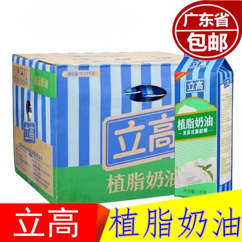 Li High Cream Cream Cream Cream Cream Cake Laminated Flower Material 1L Box*12 Province