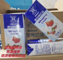 Debao cream 1L * 12 boxes of light cream drink milk cover cake decorating egg tart mousse home baking