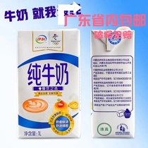 Yili whole fat pure milk breakfast baked coffee milk foam Catering special milk 1L*12 boxes of whole box