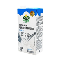 Danish imported Ai Shi light cream 1L * 10 boxes of cream decorating cake egg tart mousse