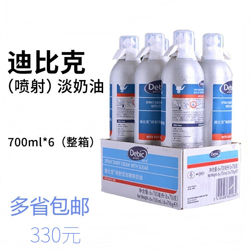 Dibic Jet Cream 700ml * 6 Cans Ready-to-use Animal Lean Cream Imports Pressed Light Cream New date