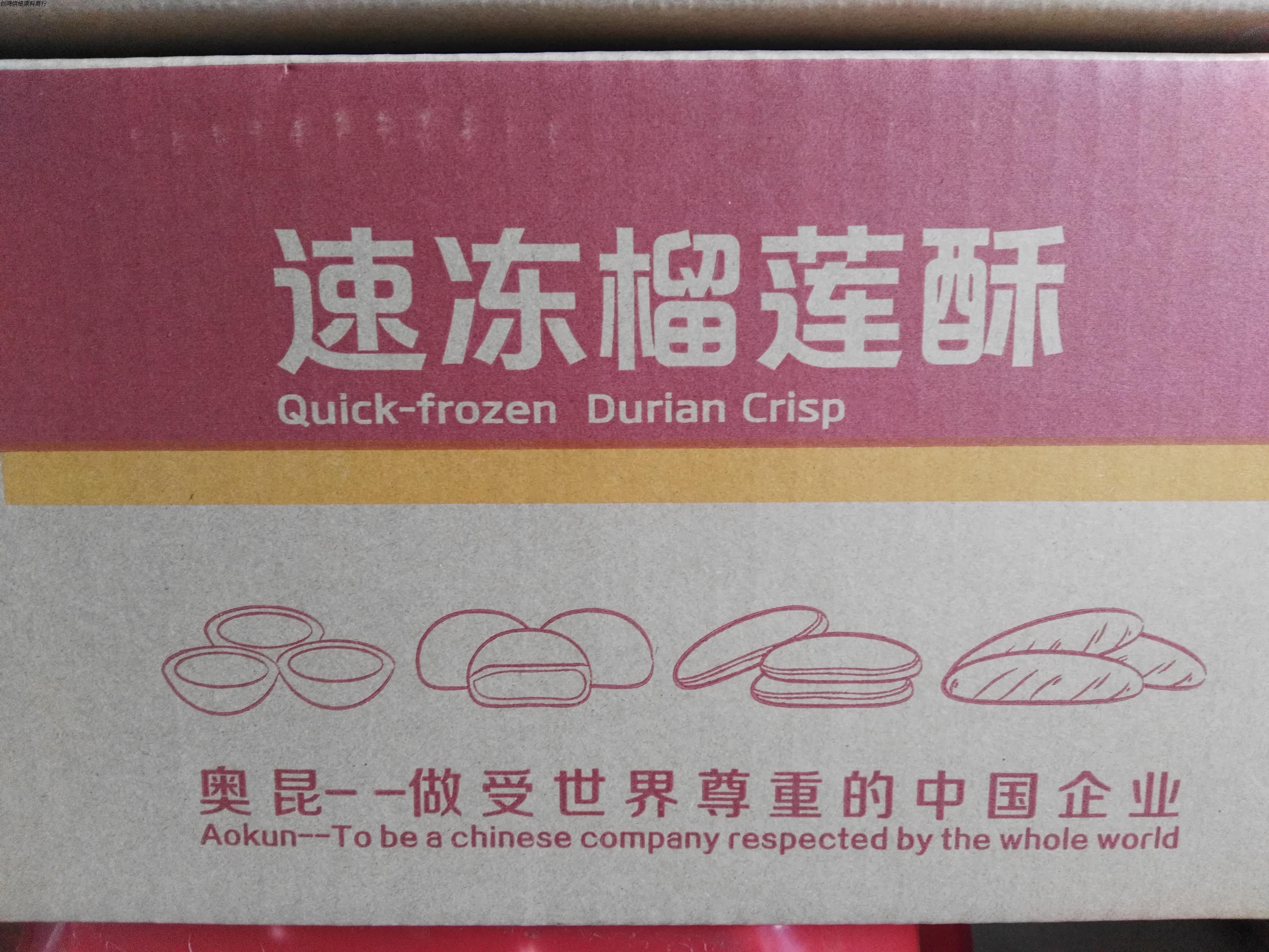 Okun Frozen Durian Crisp Frozen Semi-finished Product Durian Crisp 40g * 216 boxes with durian filling