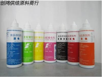 Pigment Futian Oily Natural Edible Pigment 250g Refit Colorants 8 Color Optional Water Oil Dual-use-Taobao
