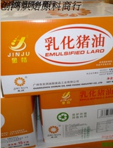 Kumquat lard 15KG box to run grease refining emulsified oil kumquat emulsified lard