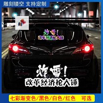 Fre Reform Economy Sledgehammer Car Sticker Individuality Trend Spring Night Net Red Rear Window Car Stickly Reflective Waterproof Electric Car