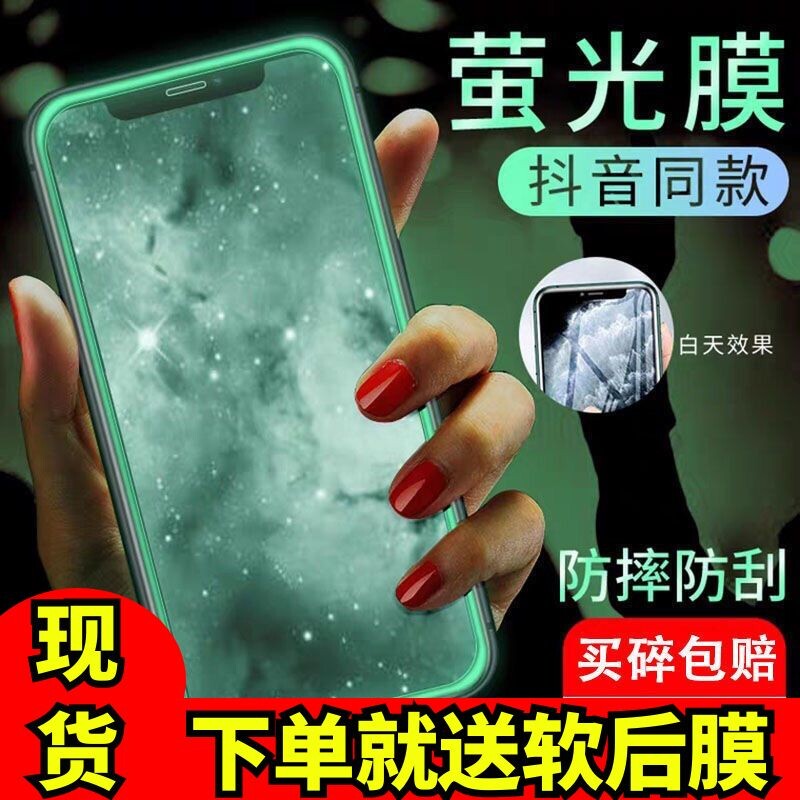 Flash ceramic film SS microcrystal reinforced film soft film nightlight ceramic film air bag anti - pylogene for iPhone 13