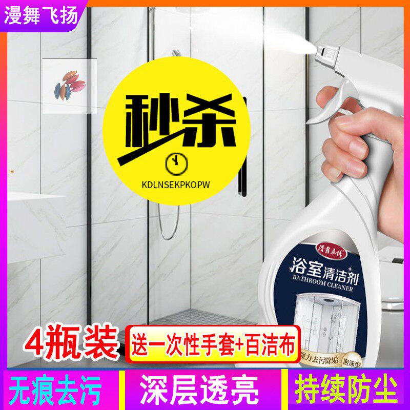 Bathroom Net Bubble Diffuse flying Jan Bathrooms Detergent Foam Bacteriostatic Glass Tiles White-Bathrooms Cleaning Specialist