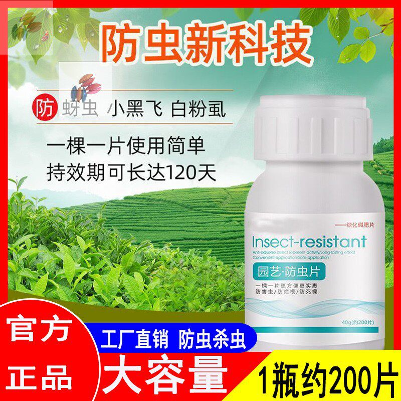 Horticultural Glycated Boron Fertilizer Sheet Anti-Insect Repellent Prevention Insect Pest Killing Pest Control Insect Pest Sheet Watermelon Sweet Melon Resistant Aphid Pond
