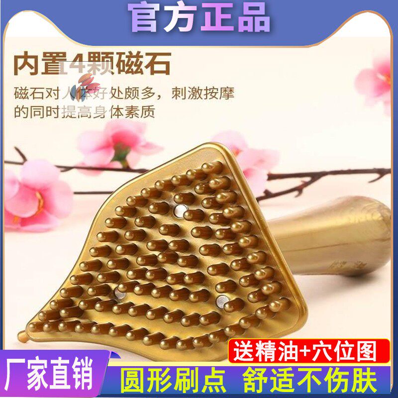 Gold Magnet Triangular Meridian Brush Soft Brush Whole Body Universal Soft Brush Five Elements Brush Chest Massage Yikangyuan Yixiu