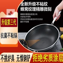 Third generation after Flower antibacterial non-stick pan official website flagship store double-sided honeycomb household stainless steel wok factory direct