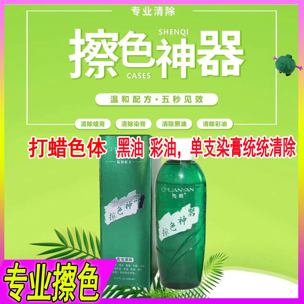 Transfer Yan hair salon dedicated ca se artifact hair mechanism pi shop ca se artifact 5 miao to residual skin black marks