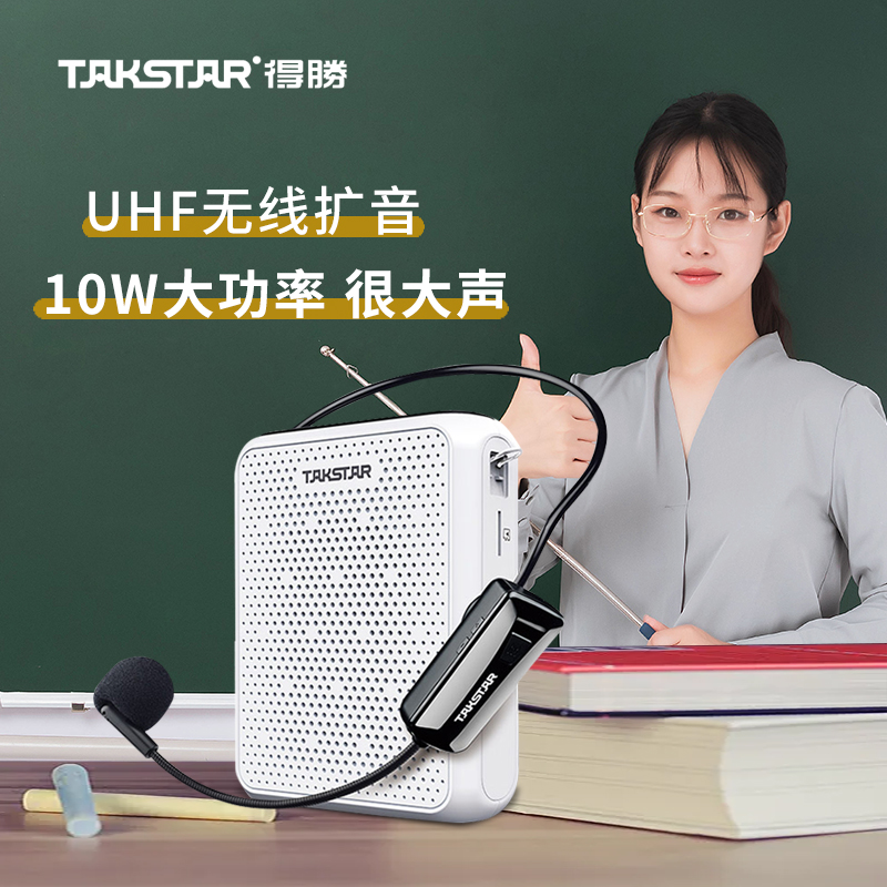 Takstar wins E300W wireless small bee high-power portable loudspeaker teacher guide store promotion