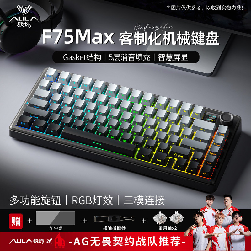 Wolf Spider F75Max Customized Three-Mode Mechanical Keyboard Wireless Bluetooth Office Gaming E-Sports Dedicated Side-Engraved Keyboard