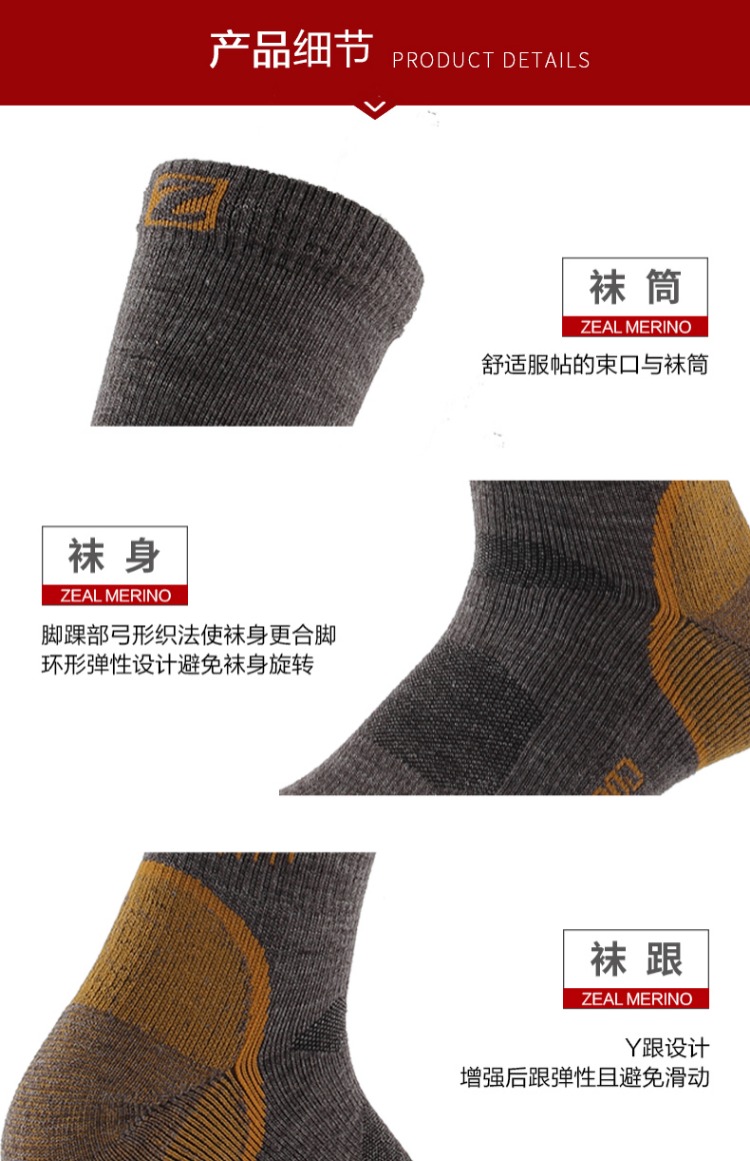 Vớ len thể thao ZEALWOOD Sai Le Merino vớ ngoài trời tất khô nam và nữ dày đi tất khử mùi tất trắng