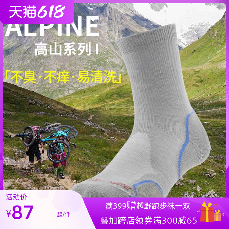 ZEALWOOD SEALWOOD CLIMBING SOCKS HIKING GOBI Comfort Warm Merino Wool Socks Sportsocks male and female damping