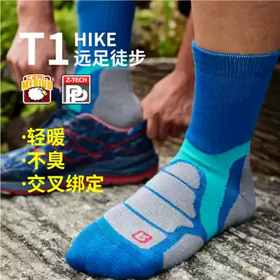 Zealwood Saile outdoor professional mountaineering hiking socks towel socks spring and summer running socks thick socks men and women