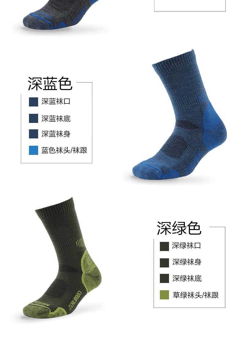 Vớ len thể thao ZEALWOOD Sai Le Merino vớ ngoài trời tất khô nam và nữ dày đi tất khử mùi tất trắng