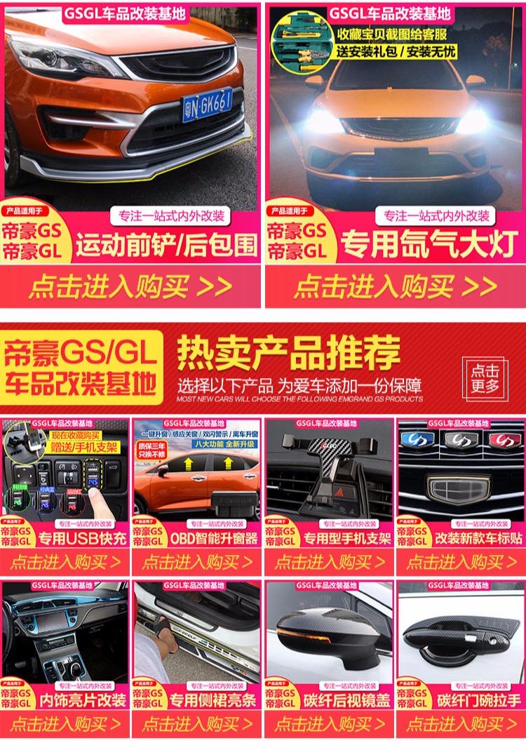 Áp dụng cho gạt nước Geely Emgrand GS gạt nước đặc biệt Emgrand GL gạt nước đặc biệt không cần gạt nước - Gạt nước kiếng gạt mưa ô tô