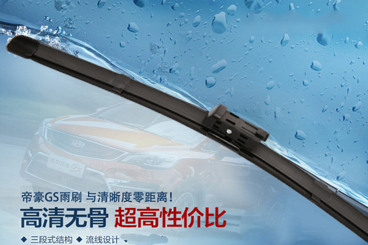 Áp dụng cho gạt nước Geely Emgrand GS gạt nước đặc biệt Emgrand GL gạt nước đặc biệt không cần gạt nước - Gạt nước kiếng gạt mưa ô tô