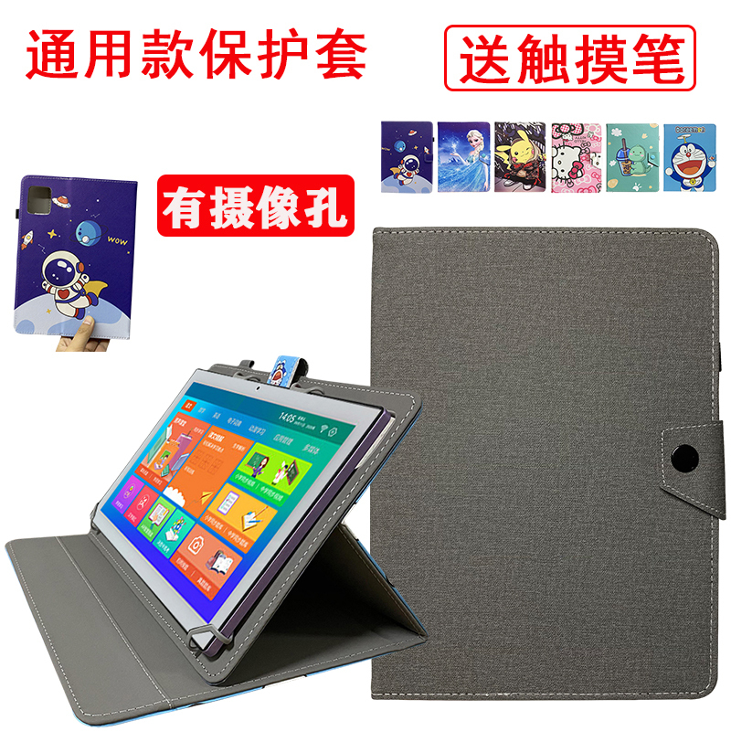 Suitable for Seewo Xp32A Tablet Computer Learning Machine Anti-Fall Protective Case Cartoon Leather Case Stand Support Shell Suitable for Seewo Xp32A Tablet Computer Learning Machine Anti-Fall Protective Case Cartoon Leather Case Stand Support Shell