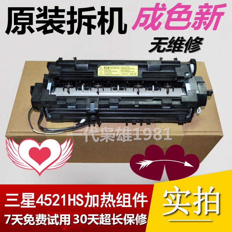 Samsung 4521HS 4321 4021 4821 4621NS 4821 4650 4655 4621 4621 fixing heating components