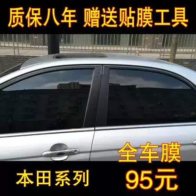 Honda Nine Generation Accord Tenth Generation Civic Full Car Film Car Film Window Front Glass Explosion-proof Insulation Sun 8