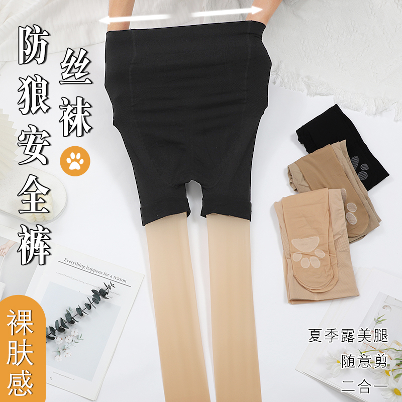 Anti-Wolf Socks with Safety Pants, Stockings for Plus-Size Women, Extra Large High-Waisted Tummy Control, Black Upper Body and Lower Body Pantyhose, Cat Paw Socks