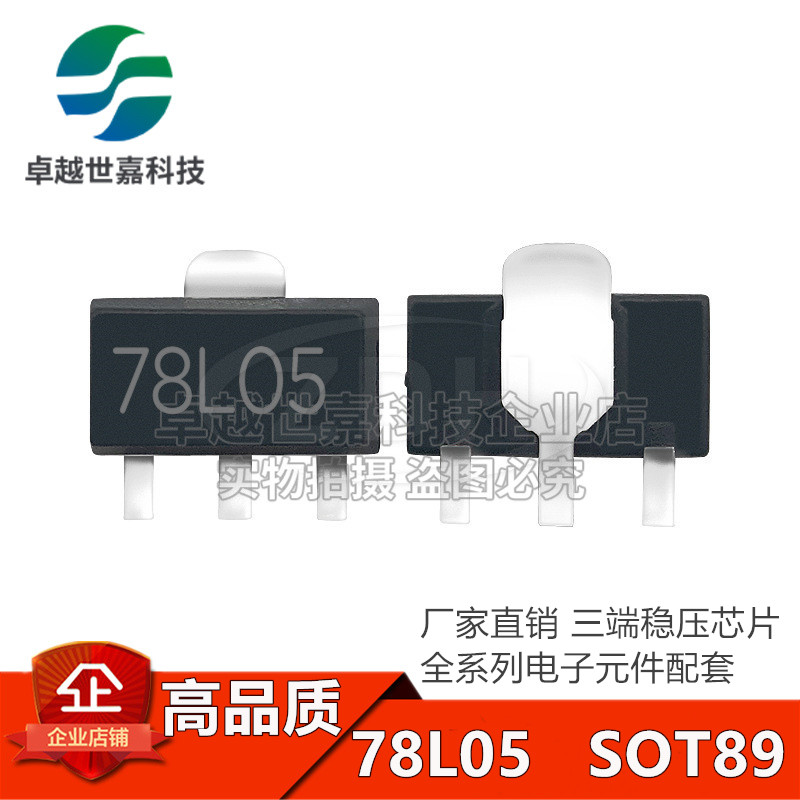78L05 SOT-89 package three-terminal regulator chip 5V chip transistor 7805 CJ78L05