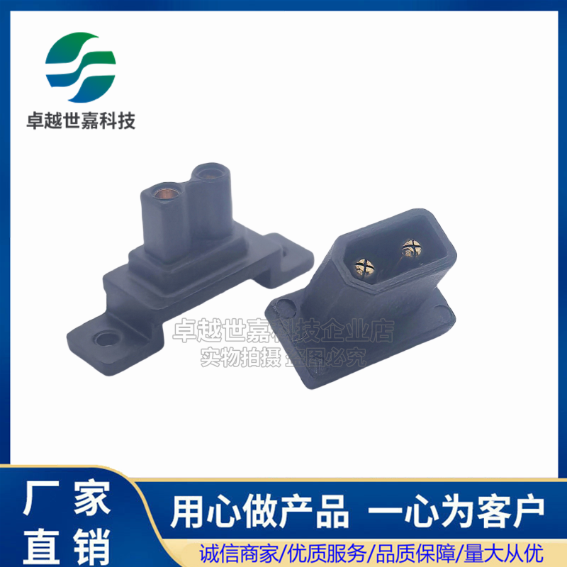 艾迈斯Amass XT30U固定款 XT30G 30A大电流可固定对接插头