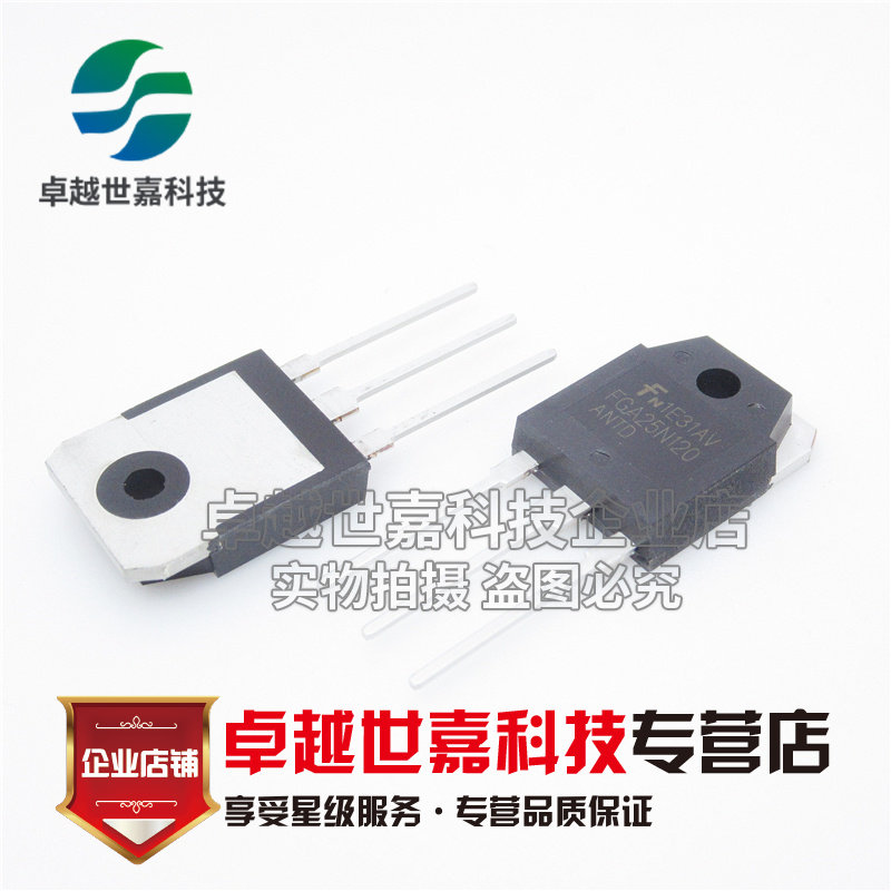 仙童FGA25N120电磁炉IGBT专用功率管FGA25N120ANTD大功率全新原装