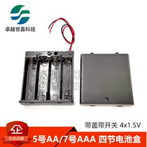 No. 5 4 sections with cover and switch waterproof battery box 6v waterproof box four sections No. 5 AA battery box with switch