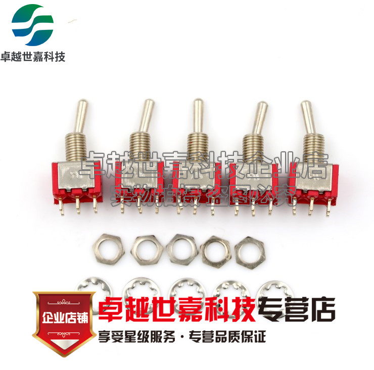 钮子开关3档 摇头摇臂开关摇杆开关MTS-103